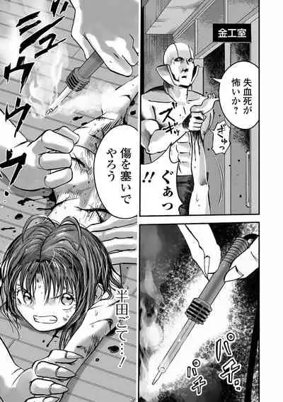 Gakuen Taimashi Riina