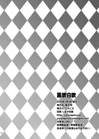 [Nyagos (Yatengetu)] Kurobuki Shirobuki (Fresh Precure!) [Digital]