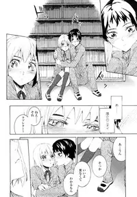 [Sumiya] Lycoris