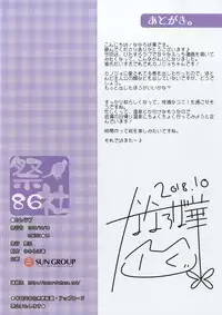 [Matsurija (Nanaroba Hana)] Kare Love [Digital]