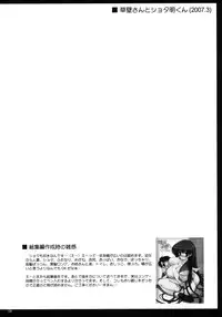 (COMIC1☆3) [Matsumoto Drill Kenkyuujo (Various)] TH2 Soushuuhen (ToHeart2)