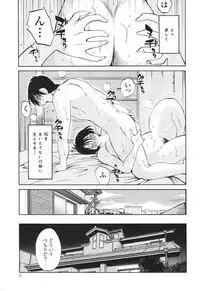 [TsuyaTsuya] Hadaka no Kusuriyubi 3