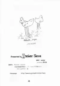 (C61) [Atelier Sava (Kudara Naizou)] LET VACCUPLE ENTER!!