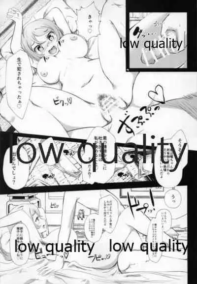 曜ちゃんに搾り取られ隊