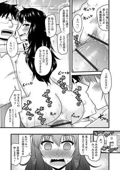 [Anthology] Cyberia Maniacs Saimin Choukyou Deluxe Vol. 010 [Digital]