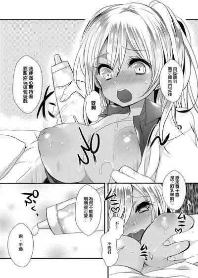 Ojousama ha H ga Shitai | 千金小姐想品嘗禁果