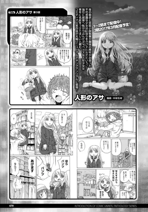 COMIC Unreal 2017-04 Vol. 66