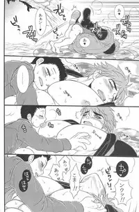 (C83) [Erotopasu (Hiruko)] Supika (Toriko)