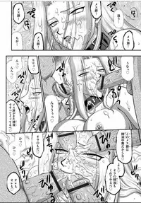 [Taira Hajime] Ingyaku no Oukoku Auger Hakudaku Senki Eleanor [Digital]