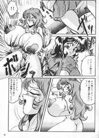 [KEBERO Corporation (Various)] Hanjuuryoku XI (Various)