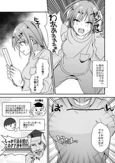 Asa on Shitanode Hitazura Onani Shimasu 2