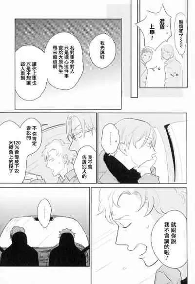 Dangan Dead Heat | 胜负难分的超高速弹丸 Ch. 1-6