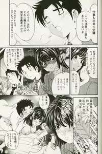 [Kobayashi Takumi] Virgin na Kankei R 3