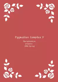 [Ikaruganomiya (Umayadono Ohji)] Ningyou Ai 5 ~Pygmalion Complex V~ (Rozen Maiden)