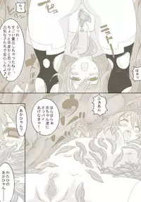 [NMADCHEN] Kyuu Tamashi Ima no Kiss