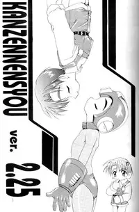 (Shotaket 5) [Studio Rakkyou (Takase Yuu)] Kanzen Nenshou Ver. 2.25 (Rockman)