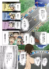 [DOM] 無題 (Yowamushi Pedal)