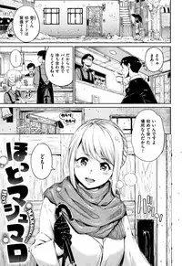 [Hamao] Atatakakute Yawarakakute