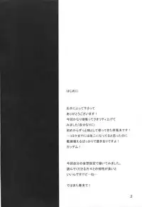 (C87) [T.cop (Natsuki Kiyohito)] Ryoshuu Nadeshiko (Kantai Collection -KanColle-)