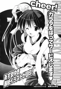 [Azuma Yuki] Boku no Bandai-san Vol.1