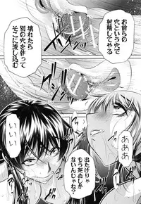 [NABURU] Kanbatsu Chitai