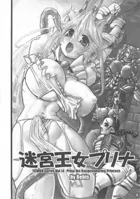 (C65) [Arsenothelus (Rebis)] TGWOA Vol. 14 - Meikyuu Oujo Prina