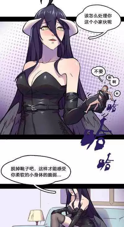 - Albedo's brutal Trampling