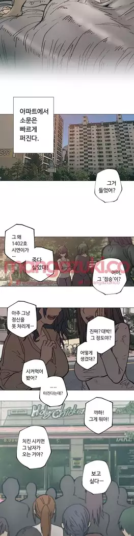 Household Affair Extra Ch.1-6