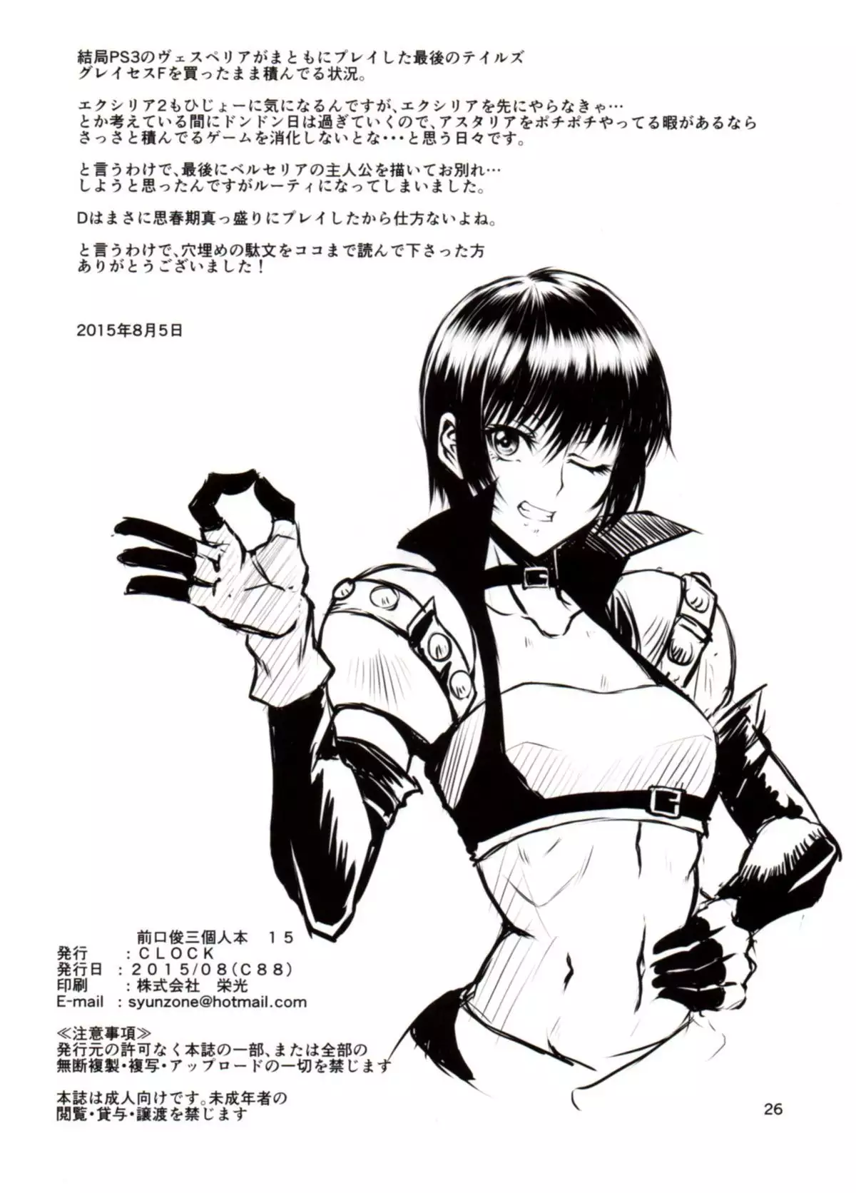 Shin ◎ {doujin-moe.us}