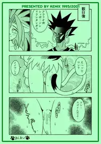 (CR18) [KENIX (Ninnin!)] Nettai Otome (Samurai Spirits) [Incomplete]