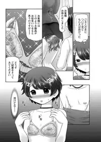 [Nekonomori Maririn] The Dog Show Ch. 1-15 [Digital]