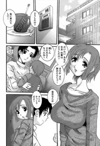 [Ten-Chu-Maru] Choukyou Danchiduma (The Breaking wife in housing complex.)