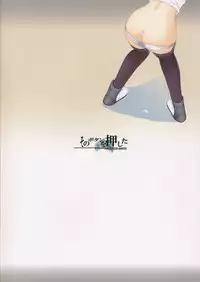 [Neko Gohan (Inuhiko)] sono button wo oshita (Phantasy Star Universe)