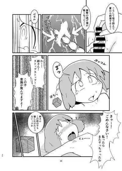 Naganohara-san Tsurarechaimashita