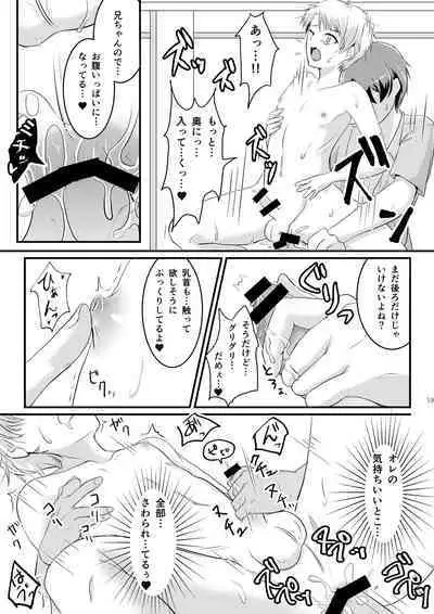 Natsu Koi Set Rest!!