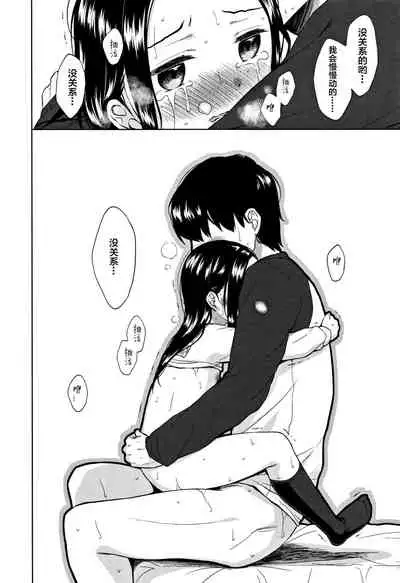 [Dobato] Heisei JC in Meiji Yobaimura [Chinese] [Lolipoi汉化组]