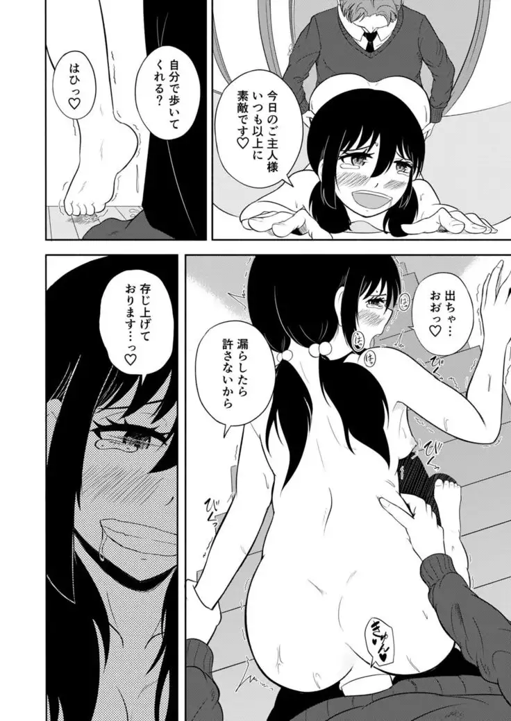 I want to train my boyfriend to do S!