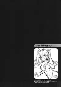 [Nikusoukyuu] Binkan Niku Kanojyo