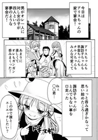 (Nanairo Majo no Ningyou Butoukai. 5) [Yosutebito na Mangakaki (Tomoki Tomonori)] Watashi o H no Aite ni Erande kudasai! (Touhou Project)