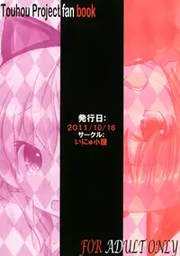 (Kouroumu 7) [Inyu-goya (Inyucchi)] Ecchi-na Nekomimi (Touhou Project) [English] [ATF]