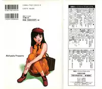 [Matsuzaka Takeshi] Honban Inkou Shidou