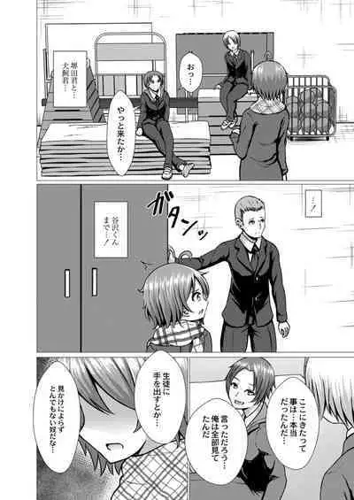 COMIC Reboot Vol. 11