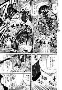 [Tachibana Naoki] Love Generation