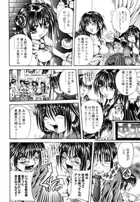 [Tachibana Naoki] Love Generation