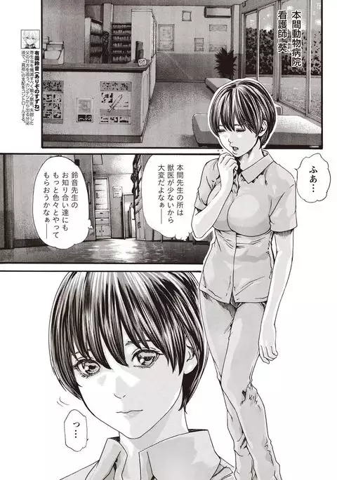 Kisei Juui Suzune Parasite. 59-61