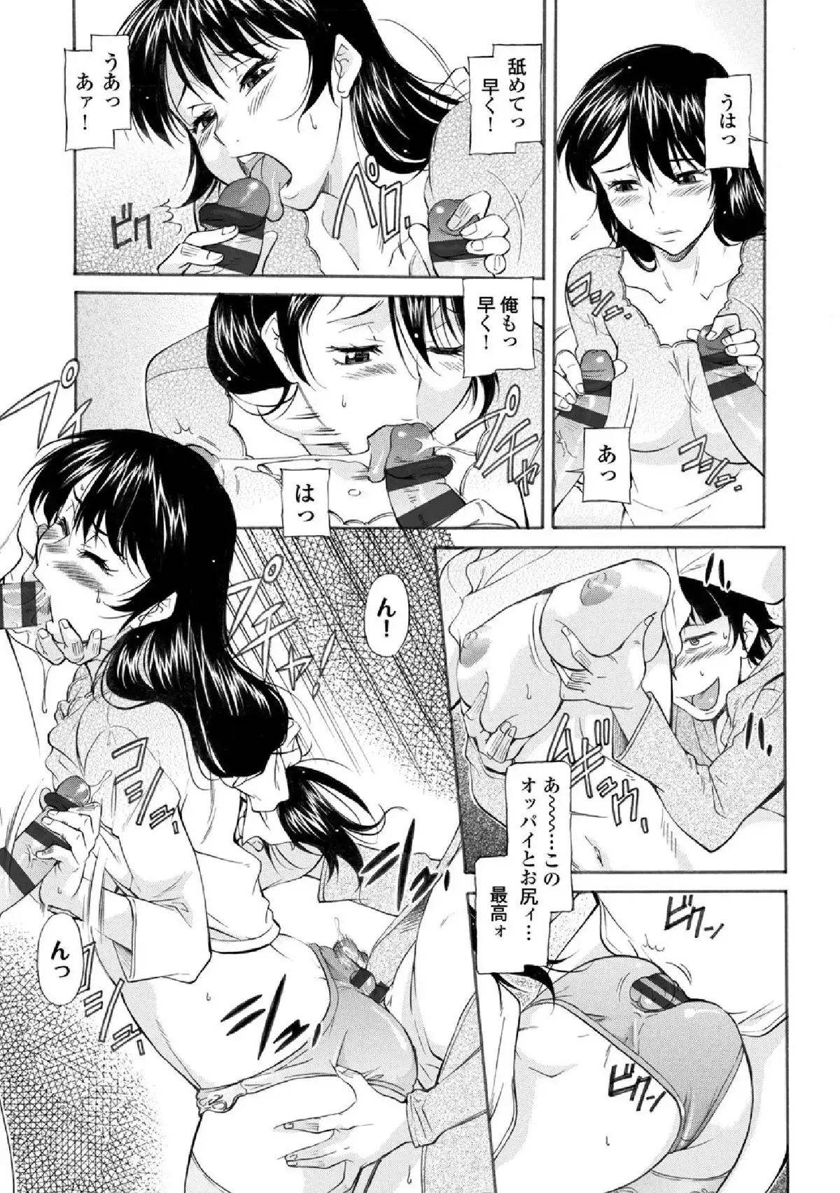 Mama wa Migawari Ch. 1-3