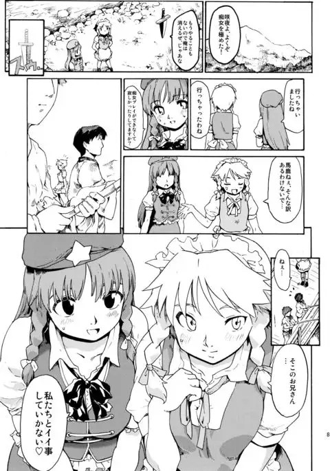 Touhou Ukiyo Emaki Sairokushuu 2