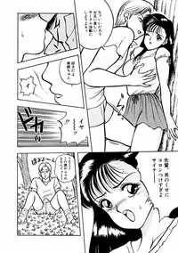 [AKIRA] Abunai Pheromone