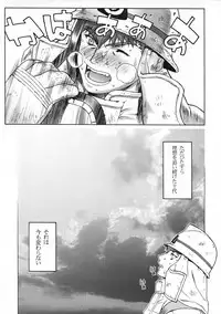 (C66) [Motchie Kingdom (Motchie)] Keep the Faith (Fate/stay Night)