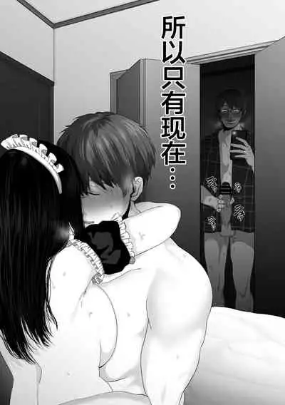 Anata ga nozomu nara 3